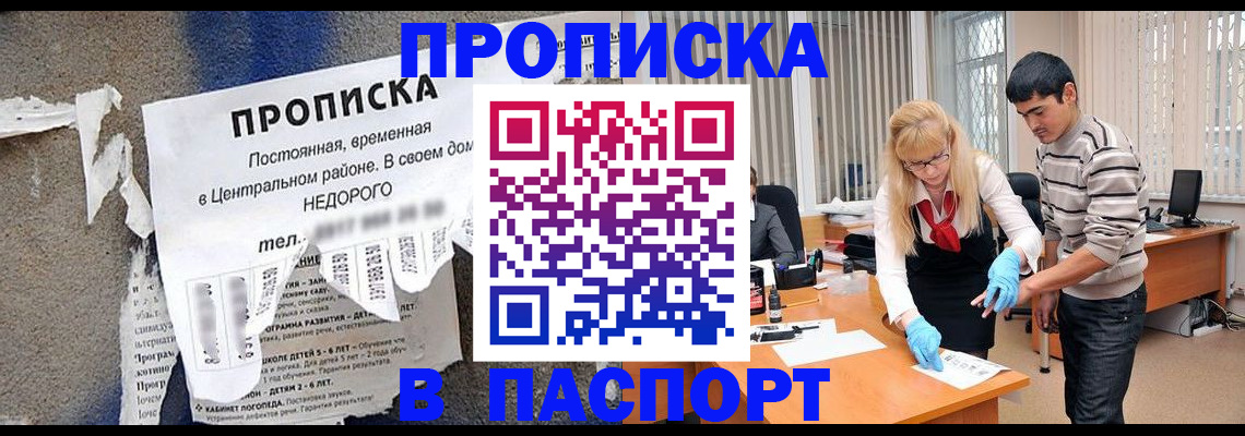 временная регистрация собственник в Лыткарино