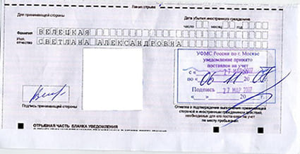 временная регистрация в Лыткарино