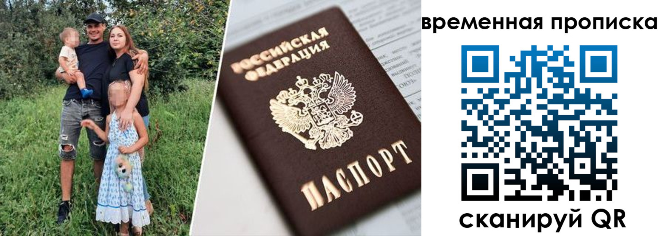 временная регистрация купить в Лыткарино