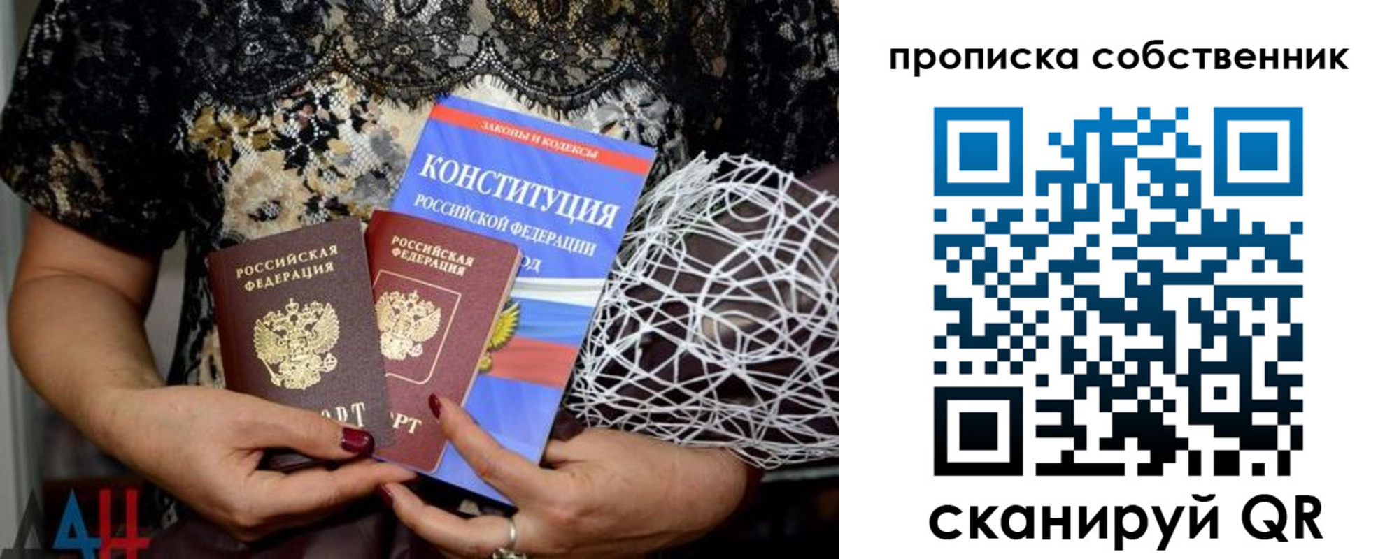 прописка законно в Лыткарино