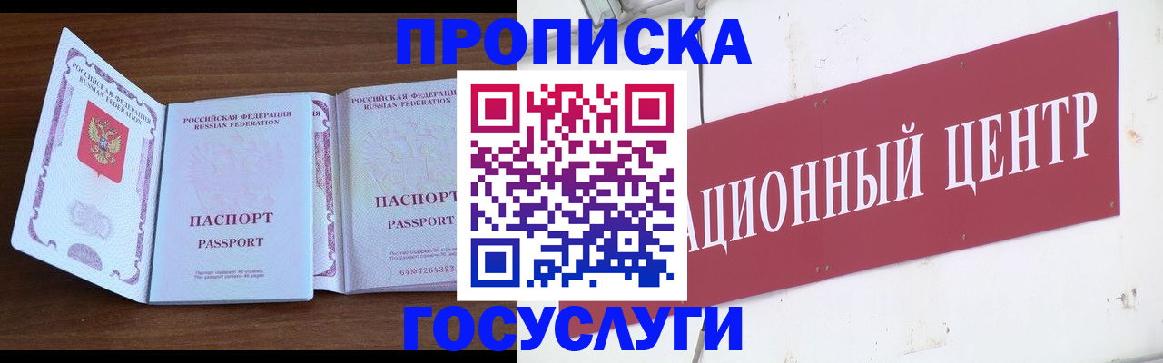 временная регистрация недорого в Лыткарино