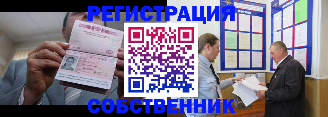 прописка законно в Лыткарино