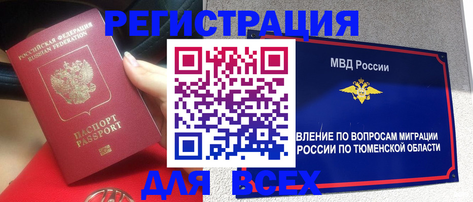 прописка для школы в Лыткарино