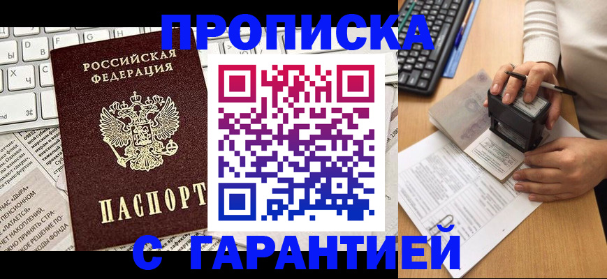 временная прописка в Лыткарино