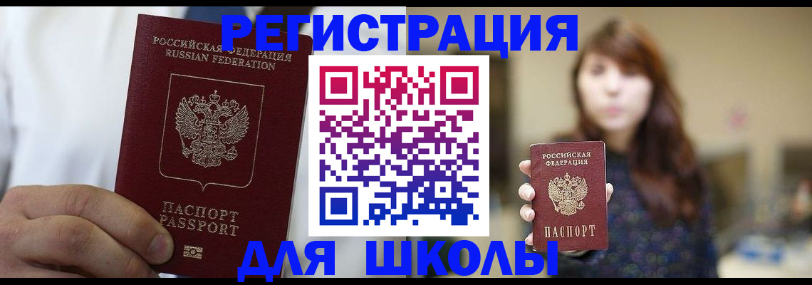 прописка в квартире в Лыткарино