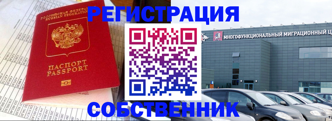 временная регистрация в Лыткарино