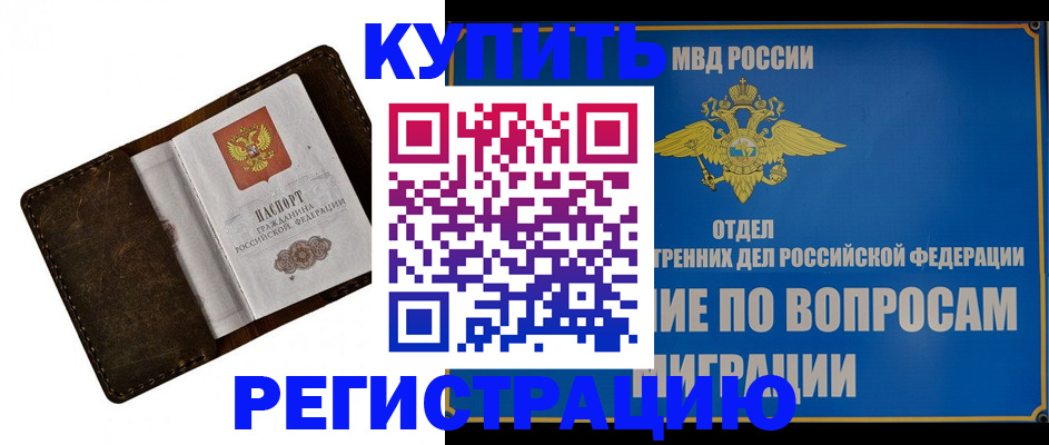 прописка поиск в Лыткарино