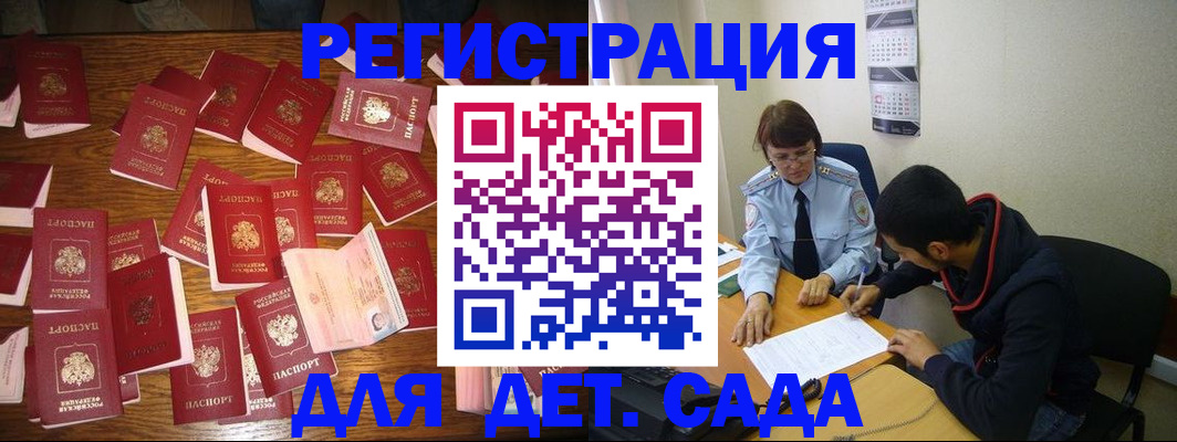 регистрация в Лыткарино