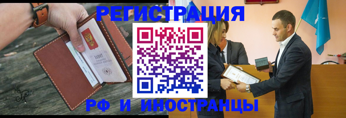 временная регистрация собственник в Лыткарино